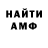 АМФЕТАМИН Premium Redsky Williams