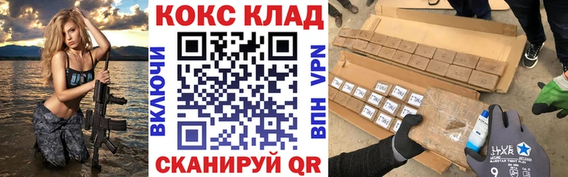 COCAIN 97%  Кувандык 