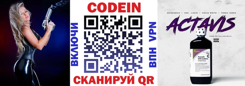 купить закладку  Кувандык  Кодеин напиток Lean (лин) 