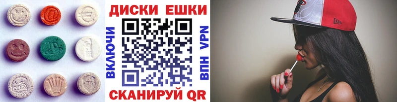 Экстази 250 мг Кувандык
