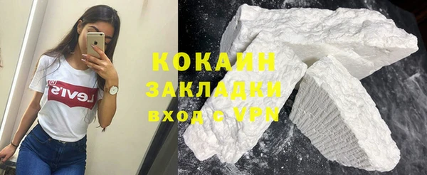кокаин премиум Беломорск