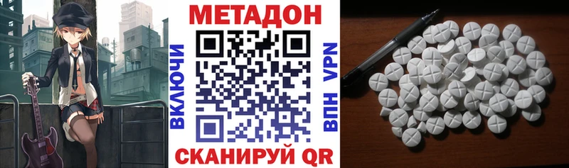 Метадон белоснежный  Кувандык 